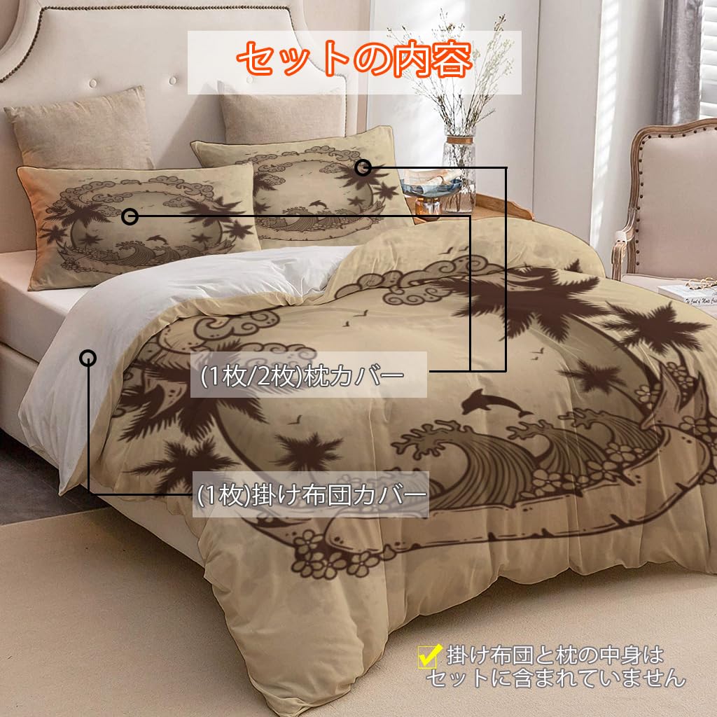 NIBAINLO 布団カバーヤシの木、雲、ビーチ、イルカの夏のテーマ 肌に優しい ピーチスキン加工 掛け布団カバー 和式 洋式 あったか 布団カバーセット リバーシブル ホームステイ ホテル 家庭兼用