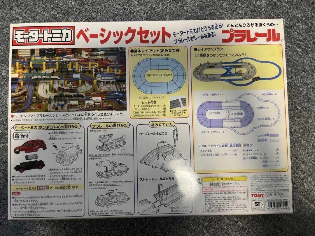 Amazon.co.jp: モータートミカ トミカプラレールワールド