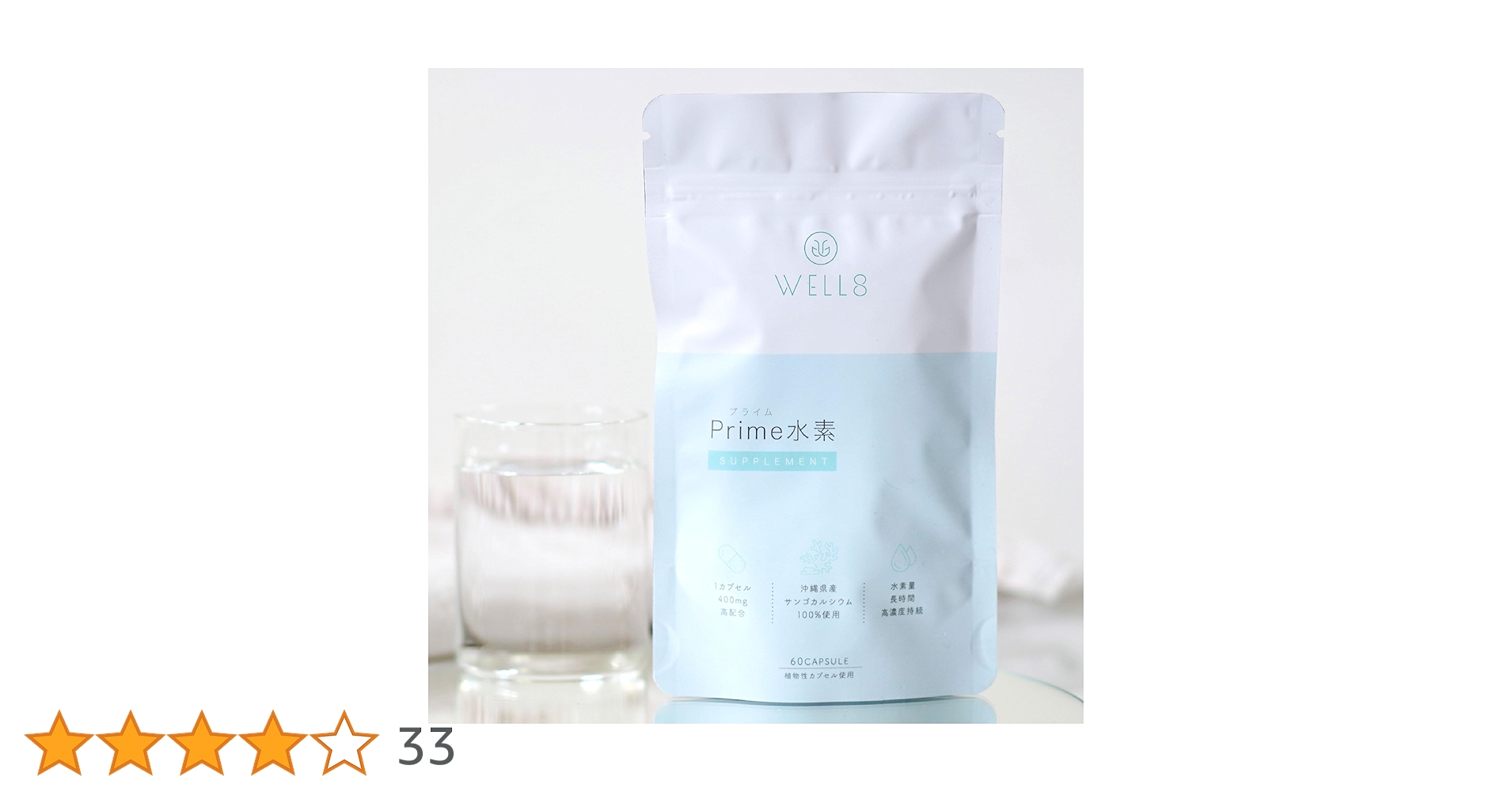 水素水サプリ 水素は「水素サプリ」が定番に！話題の持続性「高濃度水素サプリ