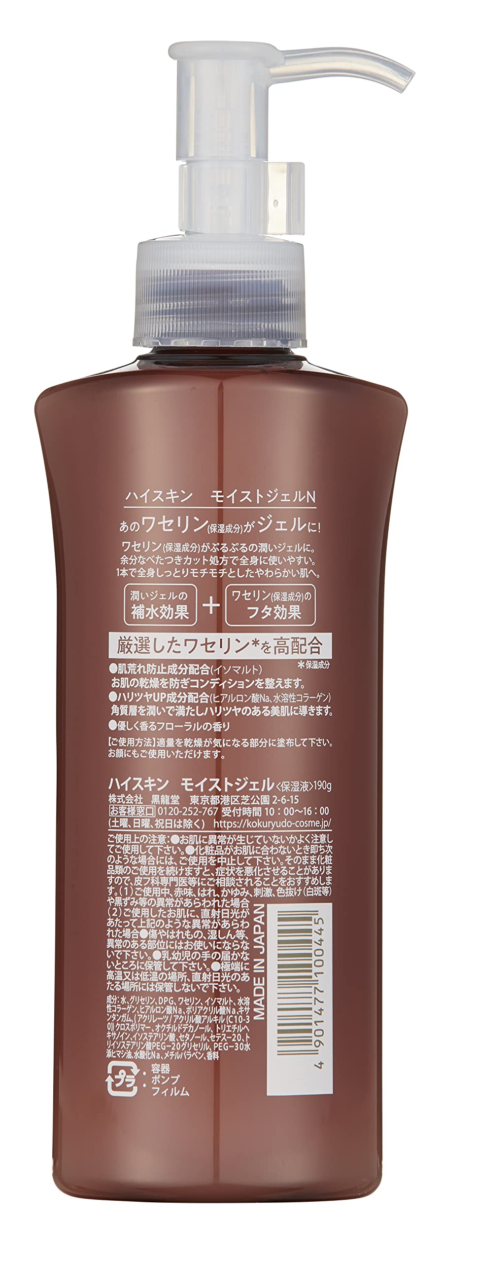 Amazon | ハイスキン ぷるっとワセリン ※(保湿成分) ハイスキン 