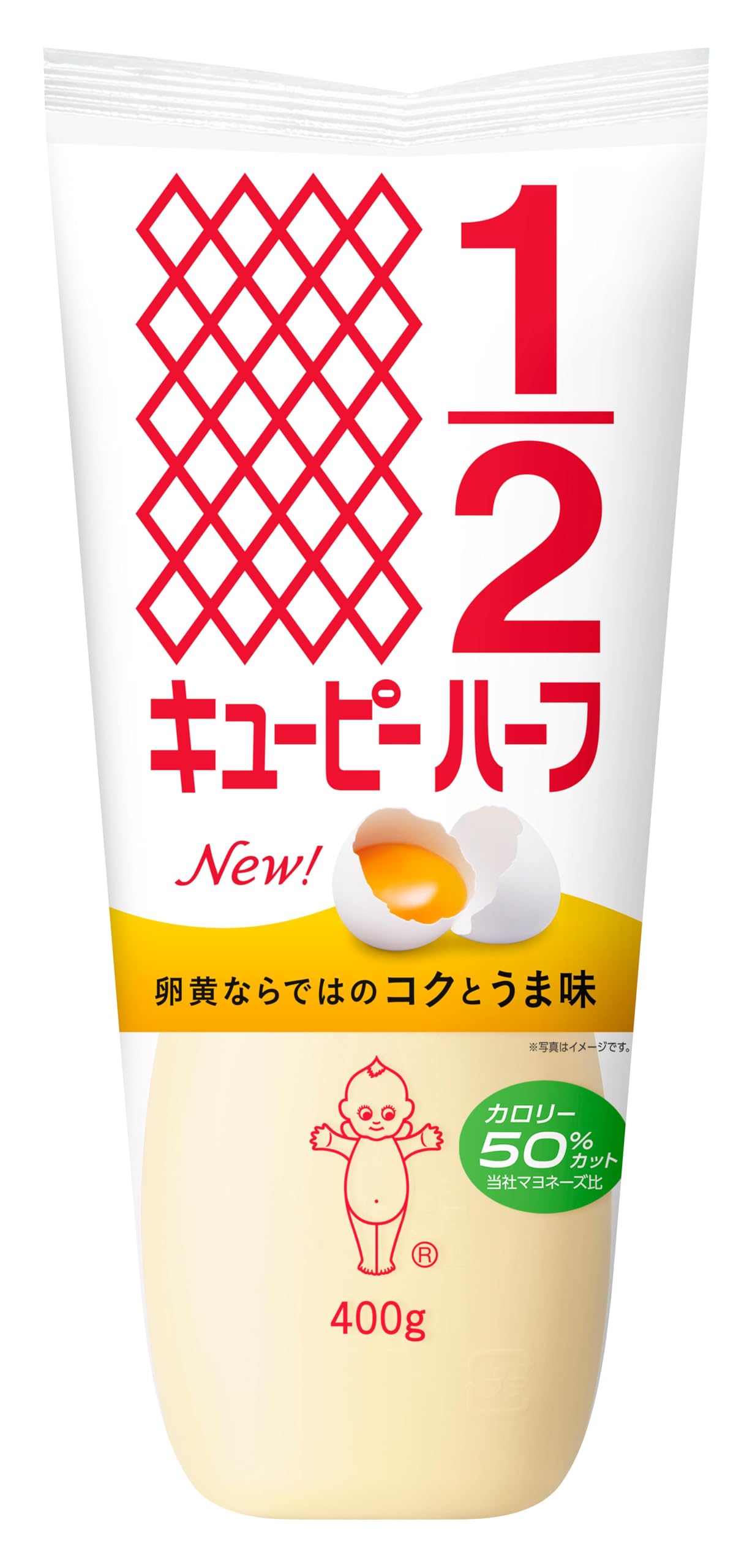 キユーピー ハーフ マヨネーズ