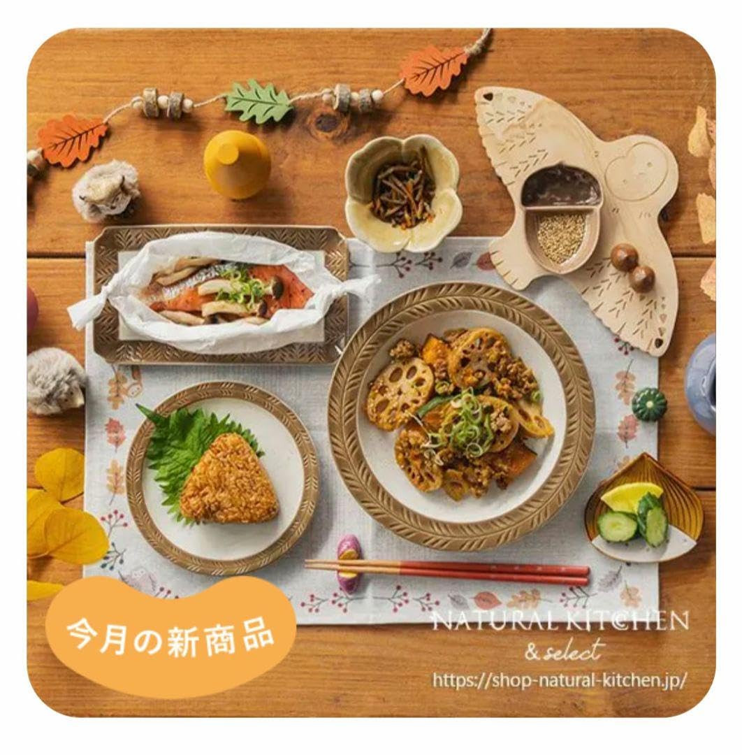 Amazon.co.jp: ナチュラルキッチン 箸置き 秋の収穫セット