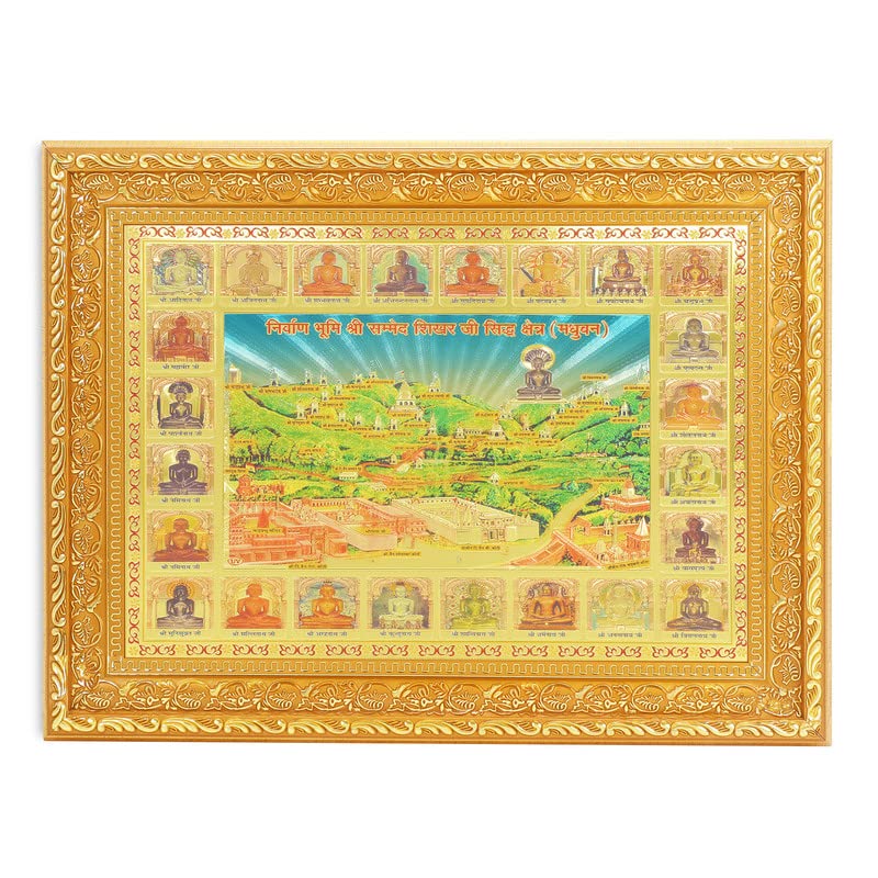 24 Jain Tirthankara Photo In Golden Artwork Frame Big (11 X 14 Inches)