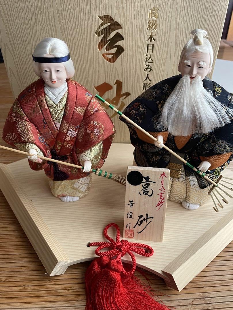 Amazon | 高級木目込み高砂人形 伝統工芸品 | 木目込み人形 | おもちゃ