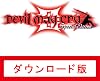 Devil May Cry 3 Special Edition | Online Code Edition