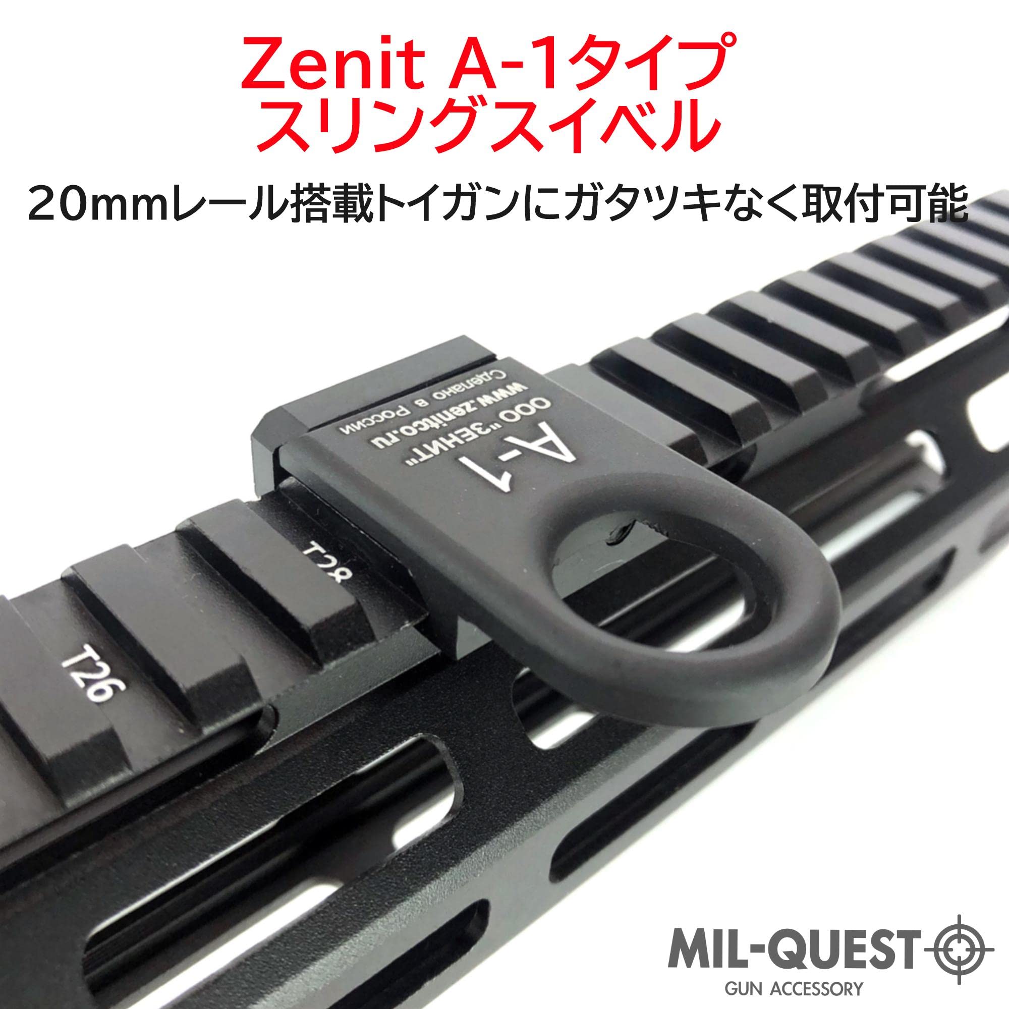 スイベルマウントセット Amazon | MILQUEST(Zenit A-1タイプ A1スタイル)【スリング