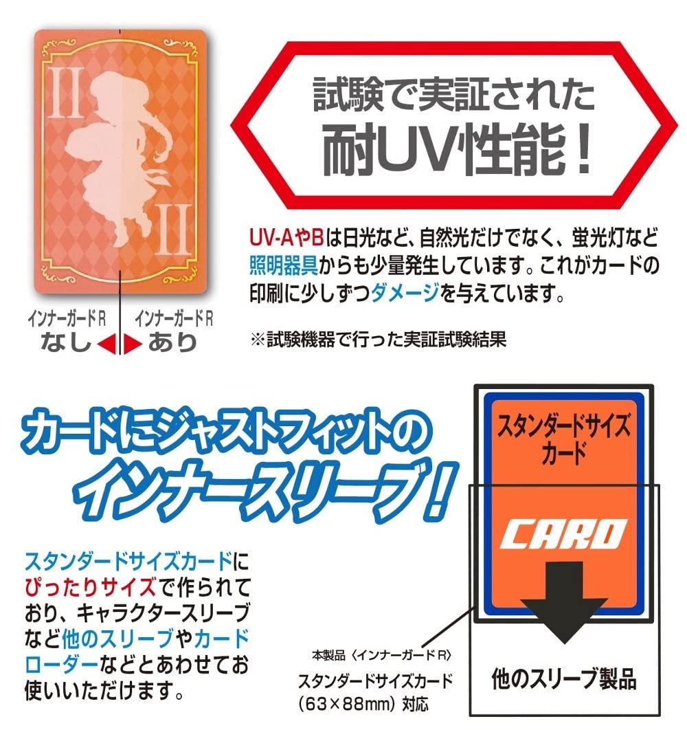 Amazon | カードプロテクター インナーガードR パック | トレカ 通販