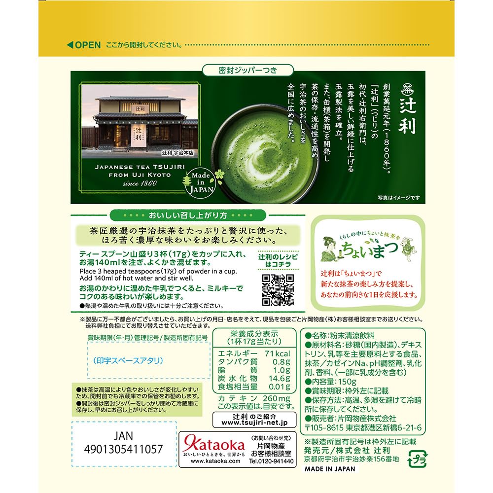 Amazon.co.jp: 片岡物産 辻利 抹茶ミルク お濃い茶仕立て 150g×6個