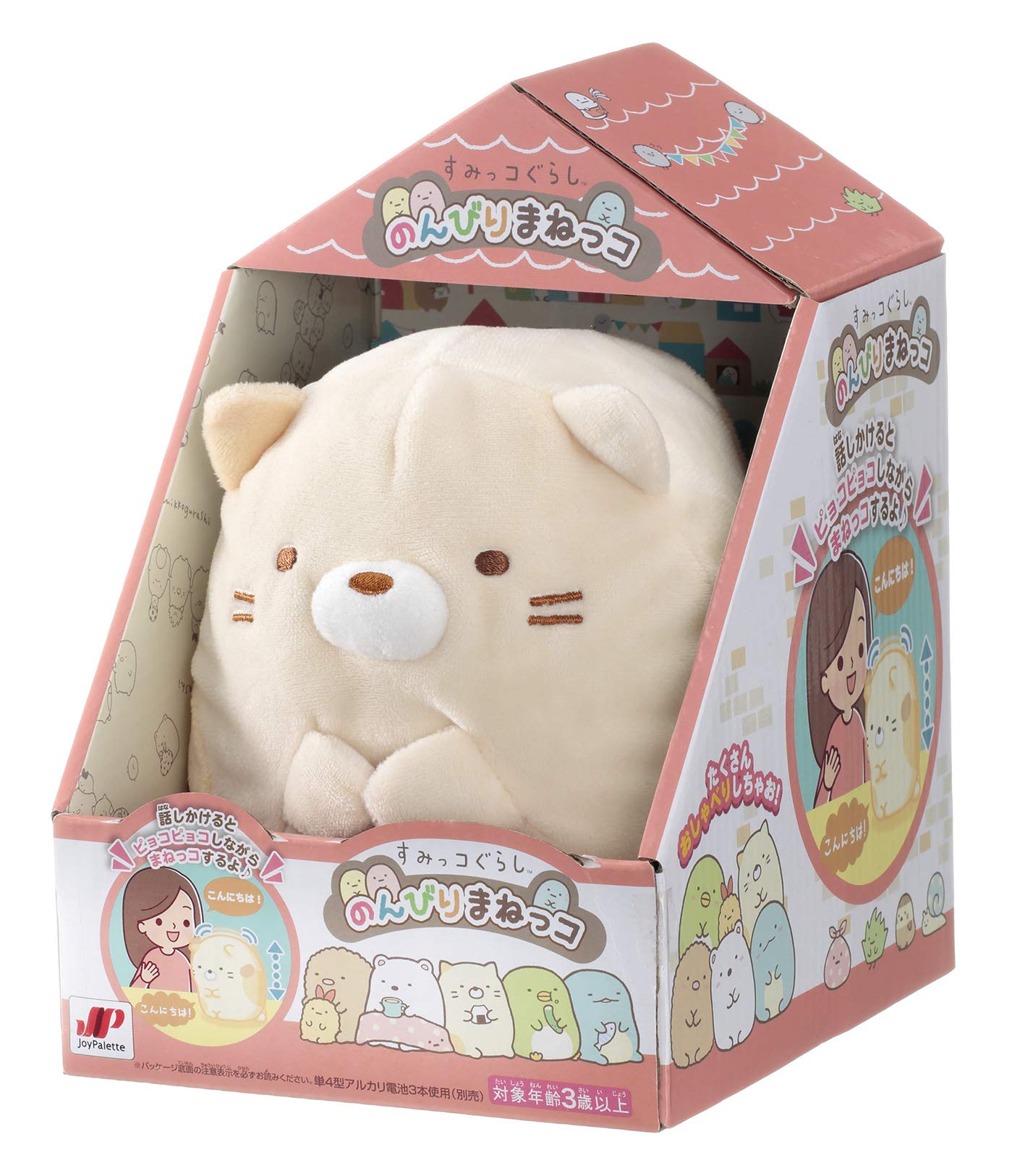 Amazon | すみっコぐらし のんびりまねっコ(ねこ) | バッグ・財布