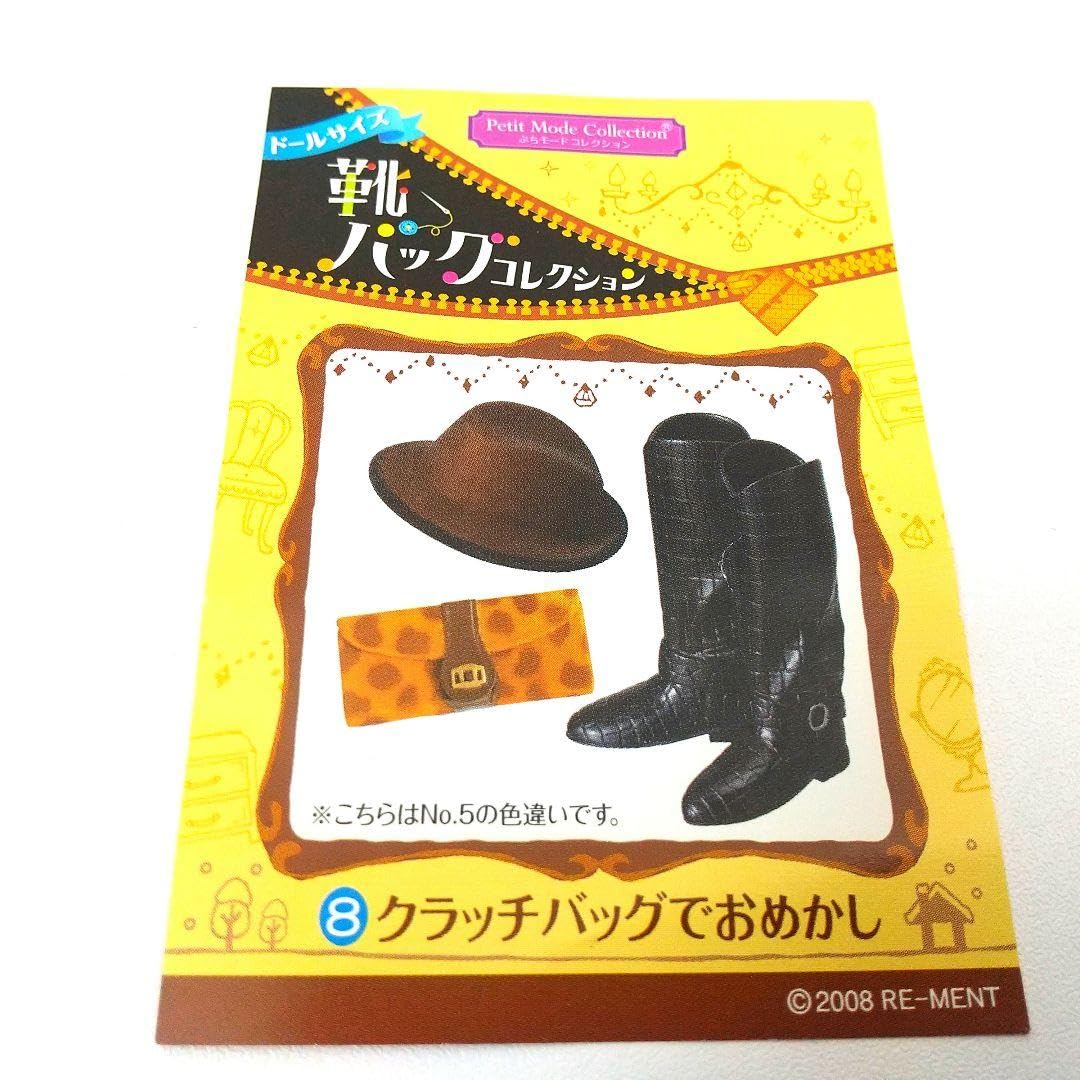 リーメント　靴バックコレクション　寄せ集めセット リーメント☆靴バッグコレクション【ドールサイズ・ぷちモード