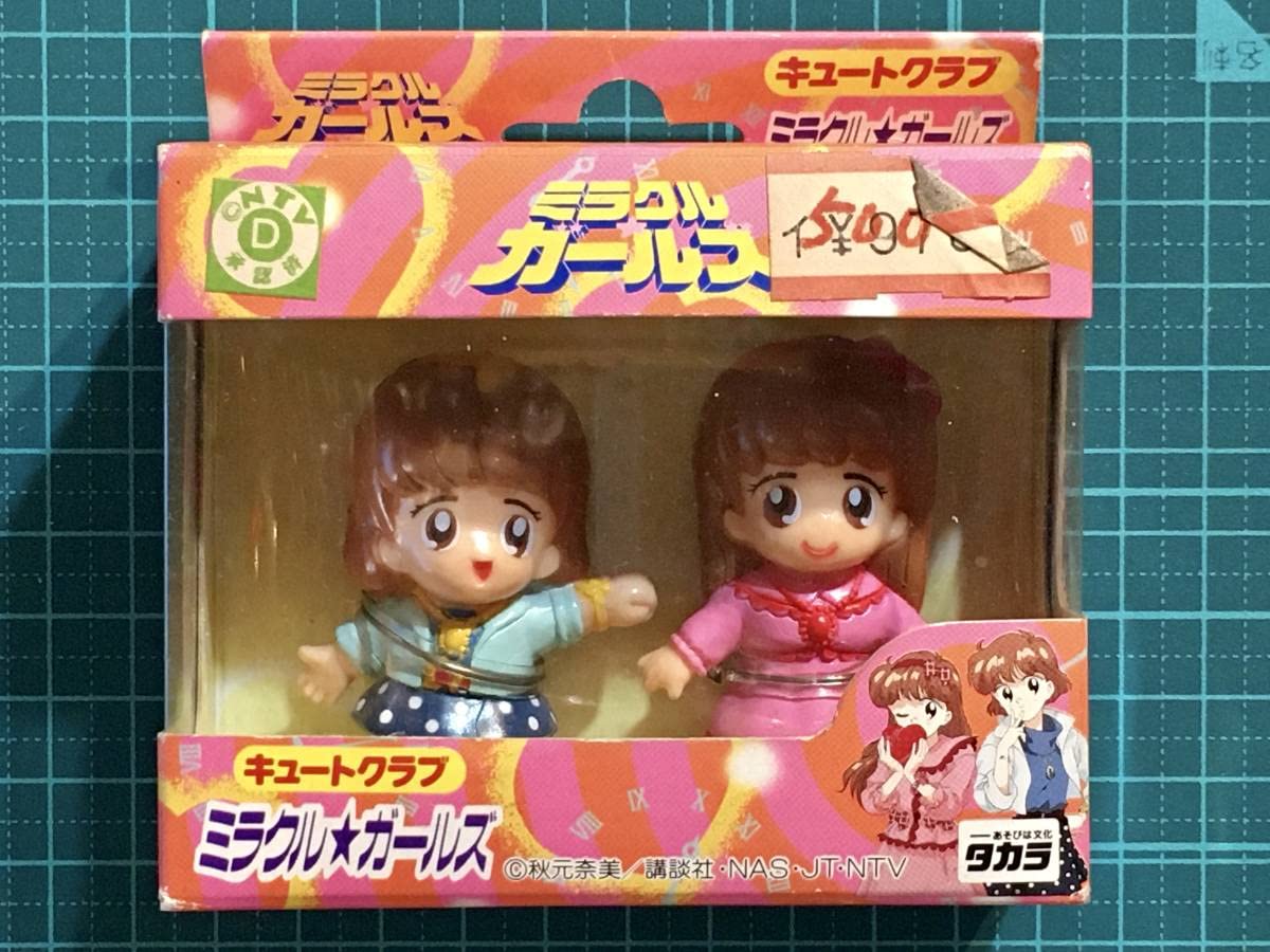 Amazon.co.jp: 塩ビ キュートクラブ ミラクル ガールズ : おもちゃ