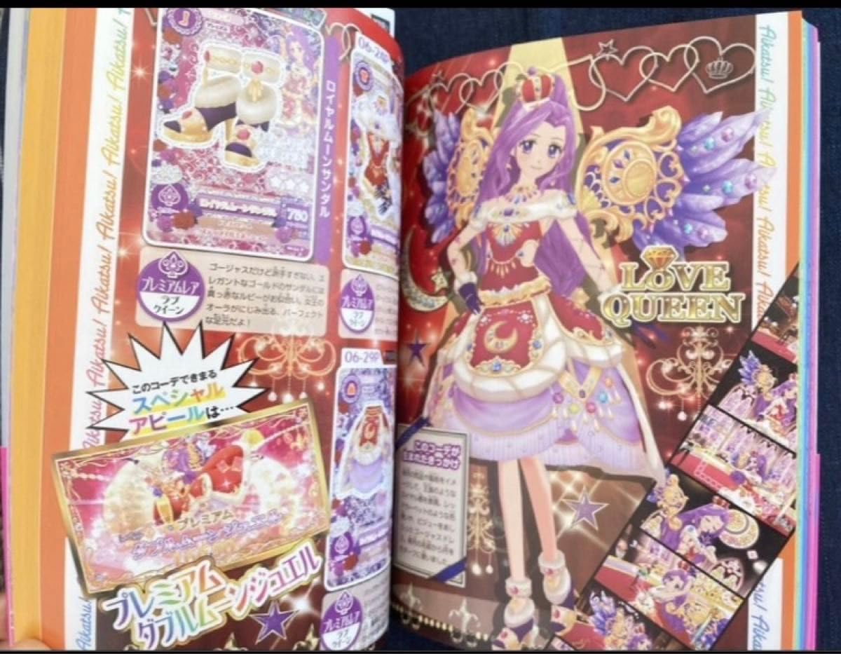 Amazon.co.jp: アイカツ カードAllコレクション2013 公式 カード2枚