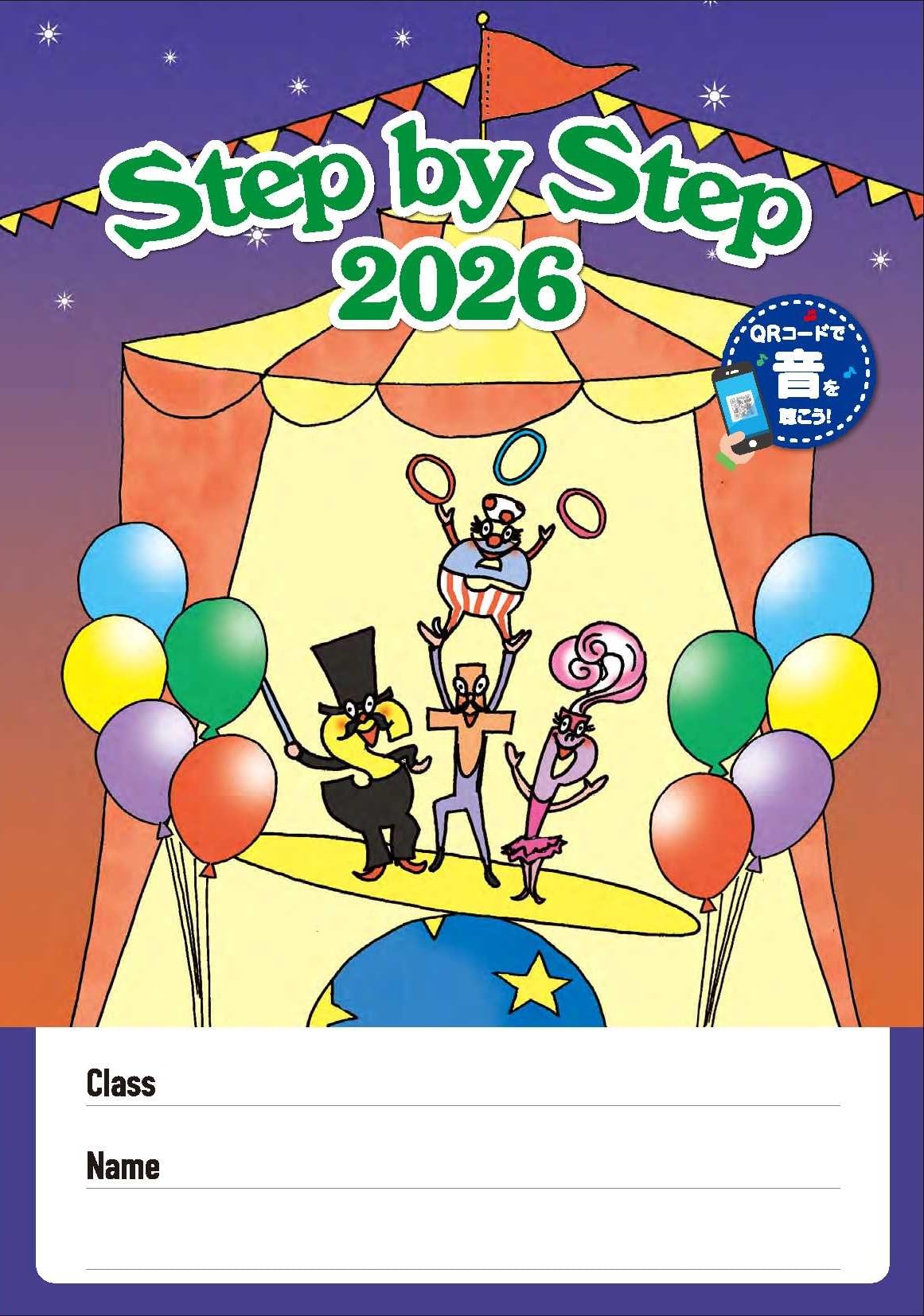 【foil】【未来予知】実物提示教育　英語　4枚セット Step by Step 2026 QRコード版 | mpi松香フォニックス |本 | 通販 | Amazon
