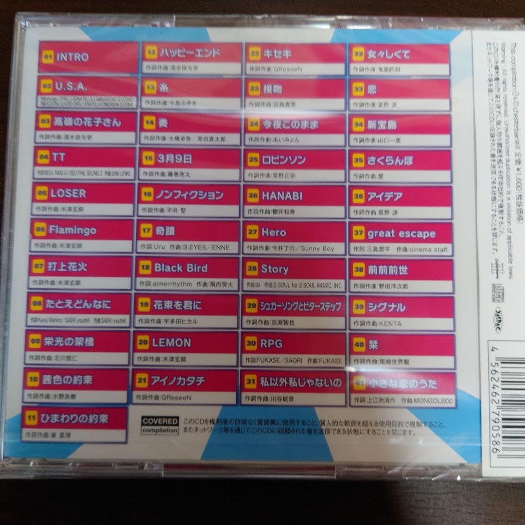 Amazon.co.jp: 令和で聴く平成J-POP PREMIUM COVERS 〈CD 全41曲