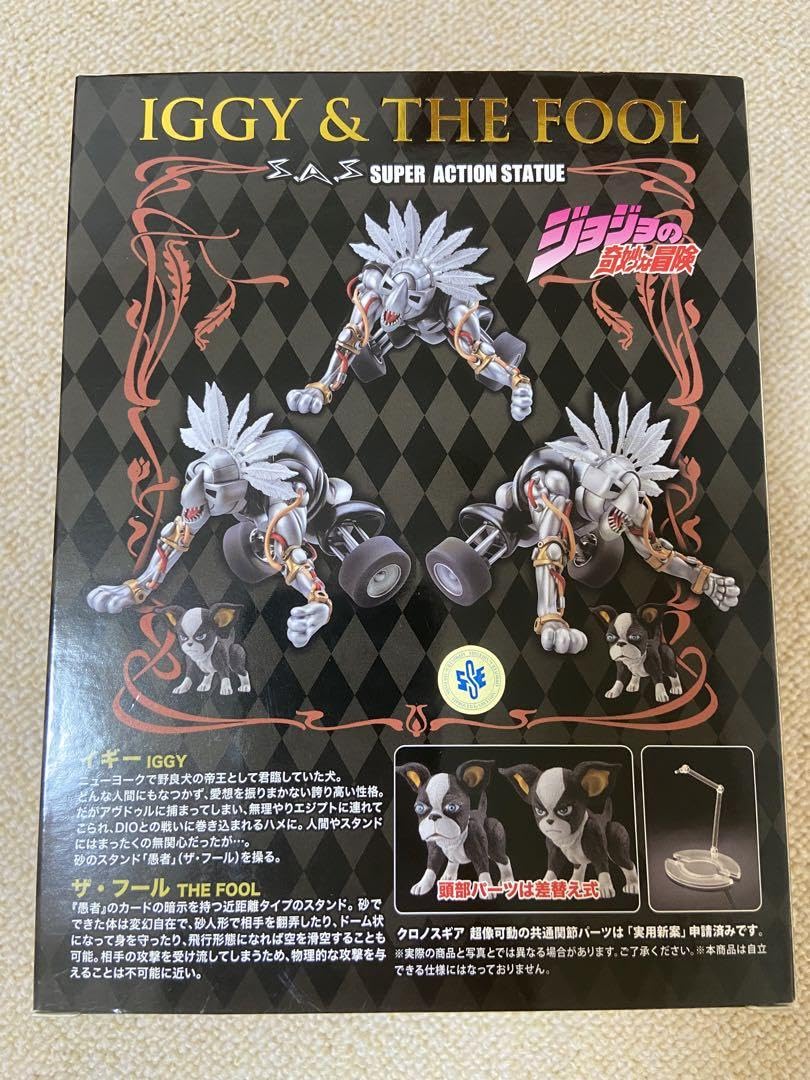 Amazon.co.jp: 超像可動 ジョジョの奇妙な冒険 第3部 イギー