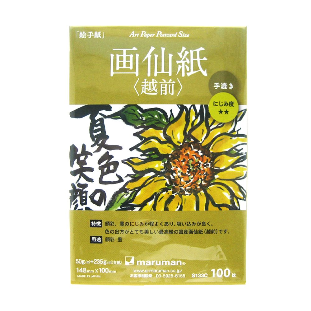 Maruman 1 X Drawing Pad With Textured Paper, S115 13.89 X - View #4