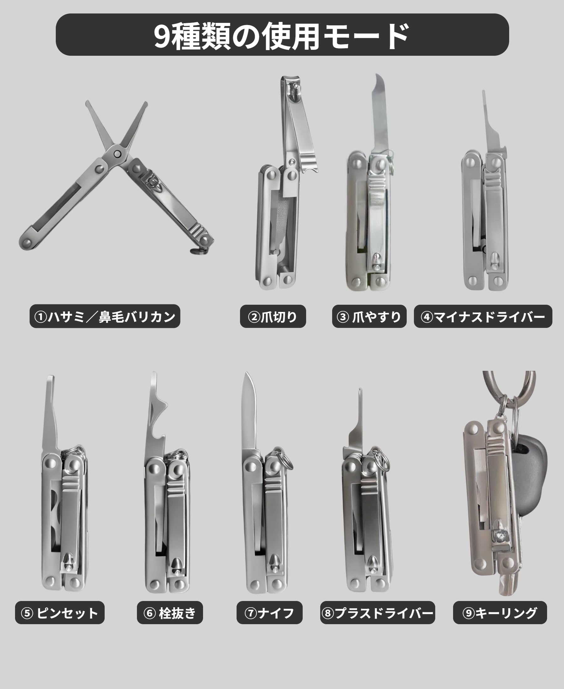 Amazon | KERURU マルチツール 爪切り ハサミ ナイフ付き 9in1 