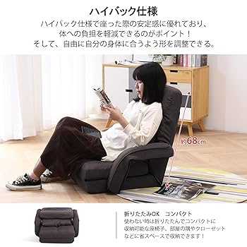 Amazon｜CHUUARYUU 座椅子 リクライニング ひじ掛け付き