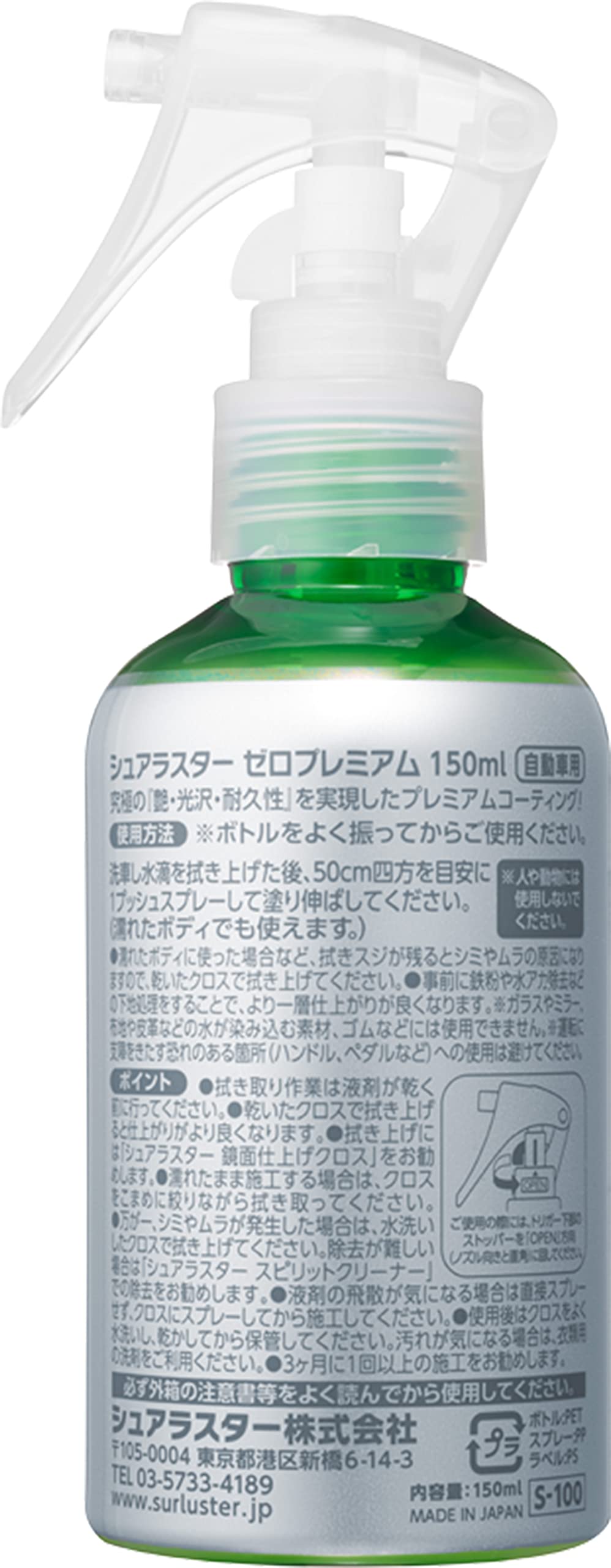 Amazon | Surluster(シュアラスター) コーティング剤 [高耐久・撥水