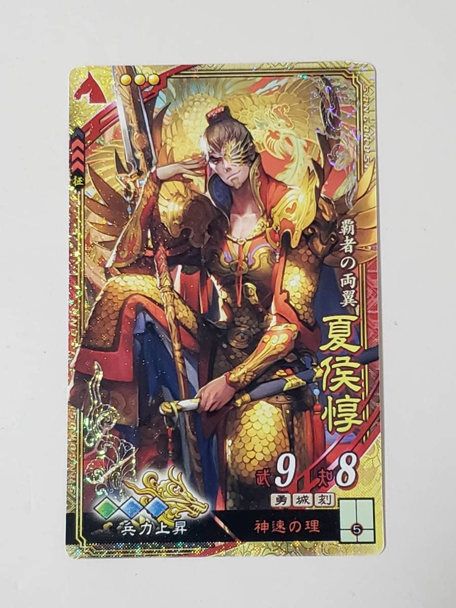 Amazon.co.jp: 三国志大戦 SR夏侯惇 通常イラスト コレクション用