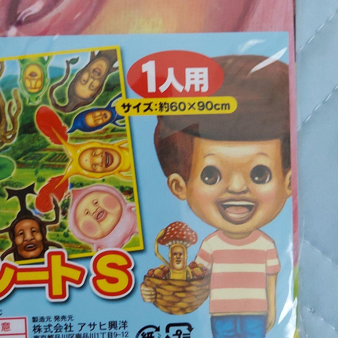 Amazon.co.jp: こびとづかん レジャーシート 1人用 こびとずかん