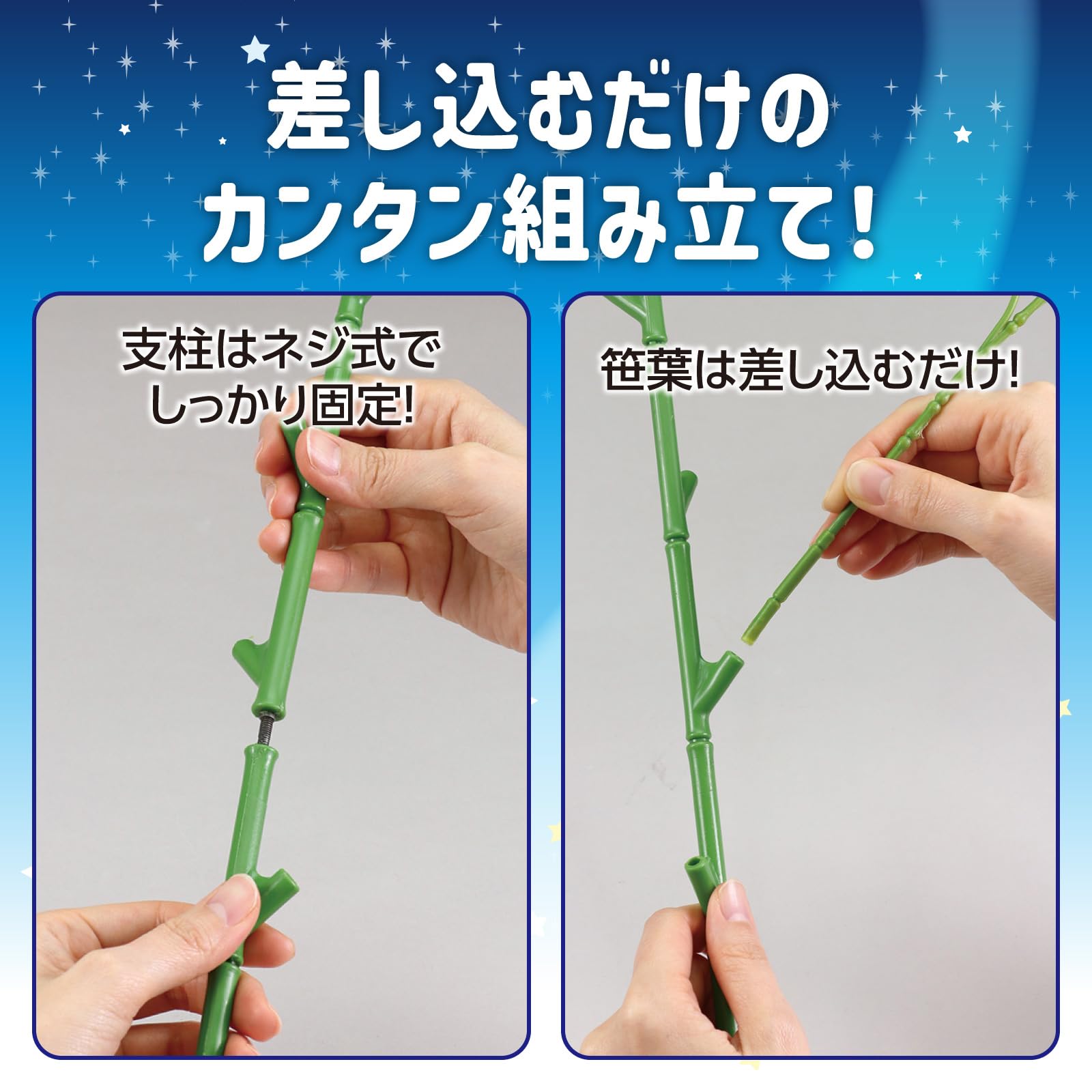 Amazon | アーテック(Artec) 七夕用特大笹 2m スタンド付き たなばた