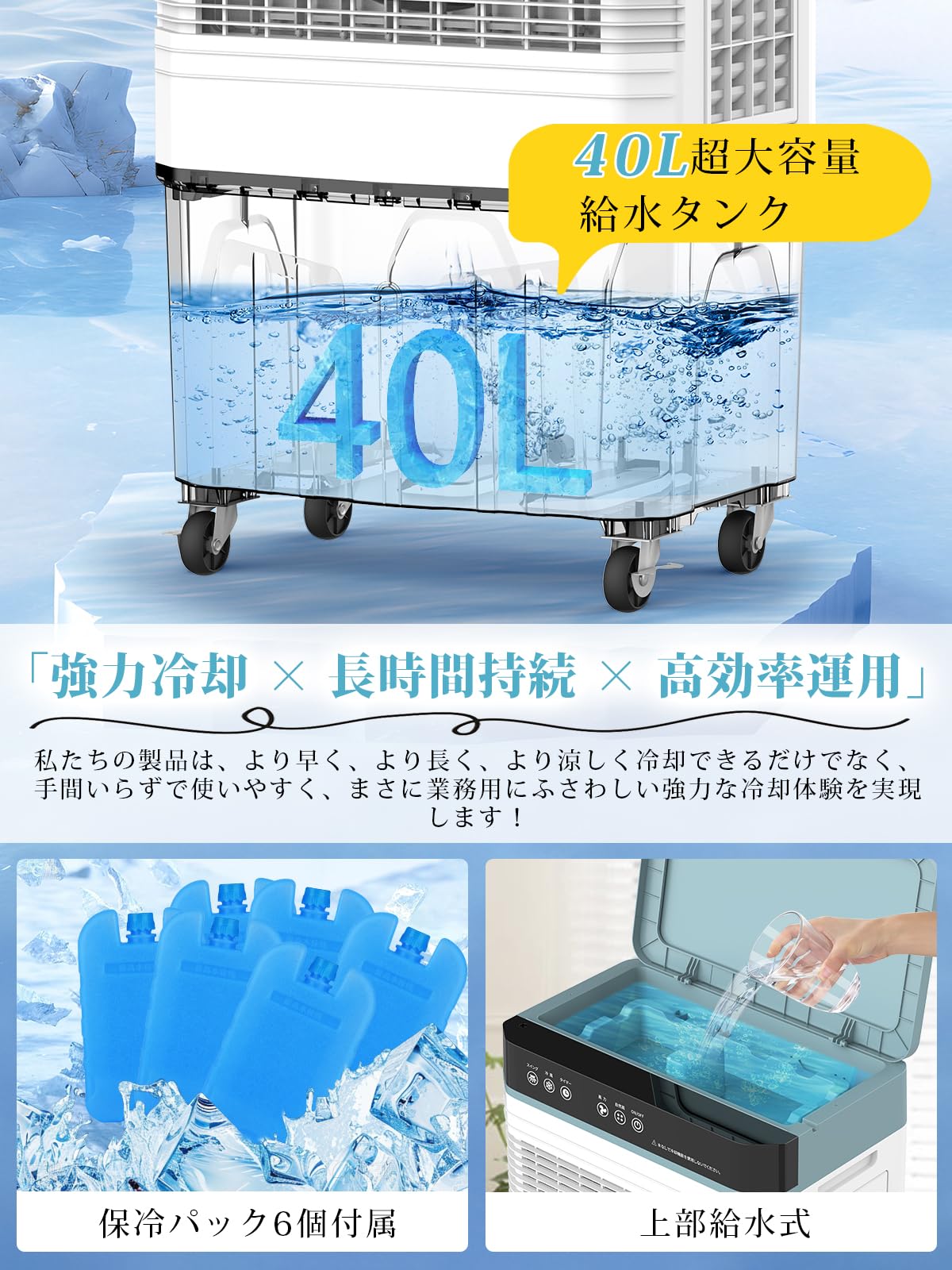 冷風扇 冷風機 業務用【大型気化式・3面ウェットフィルター・40L水タンク】 Amazon | Sugeko 冷風扇 冷風機 業務用【大型気化式・3面ウェット