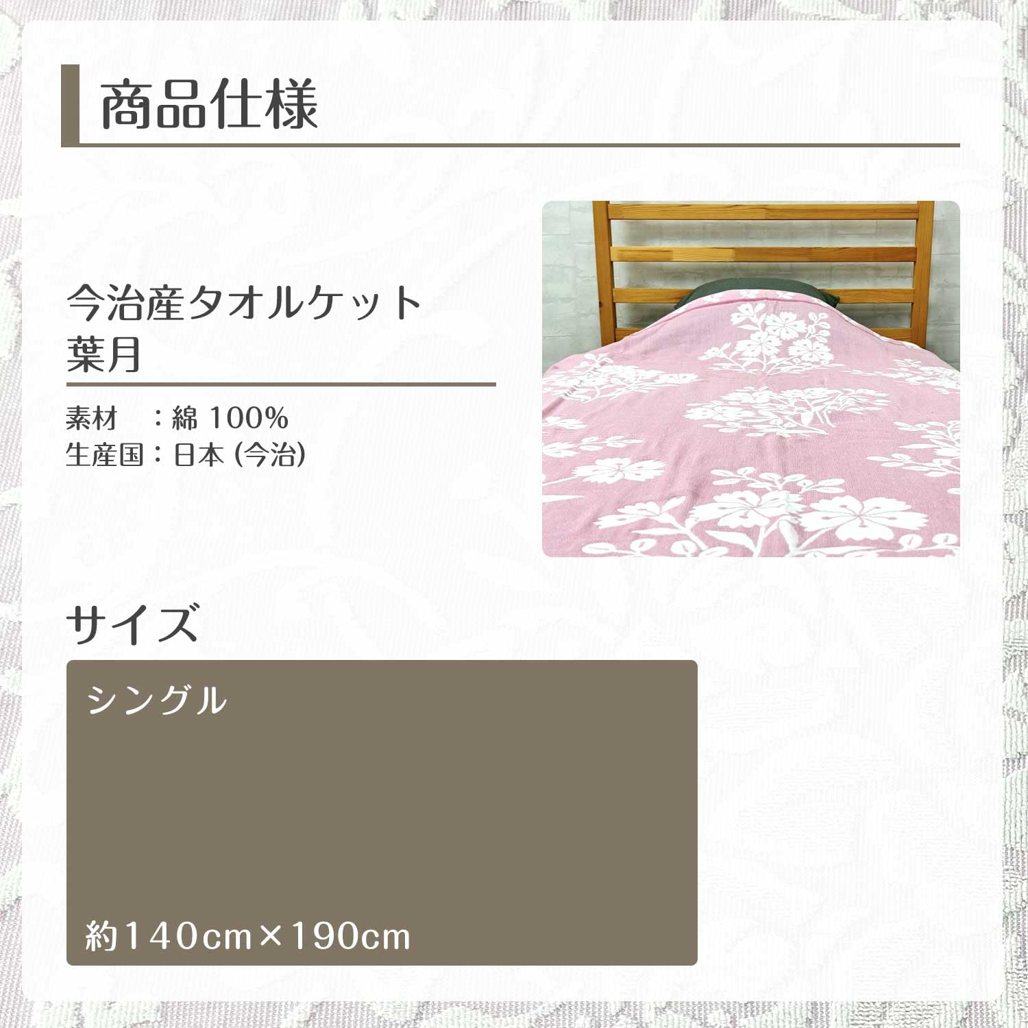 Amazon.co.jp: ○タオルケット 今治 シングル 葉月 ピンク 140×190cm