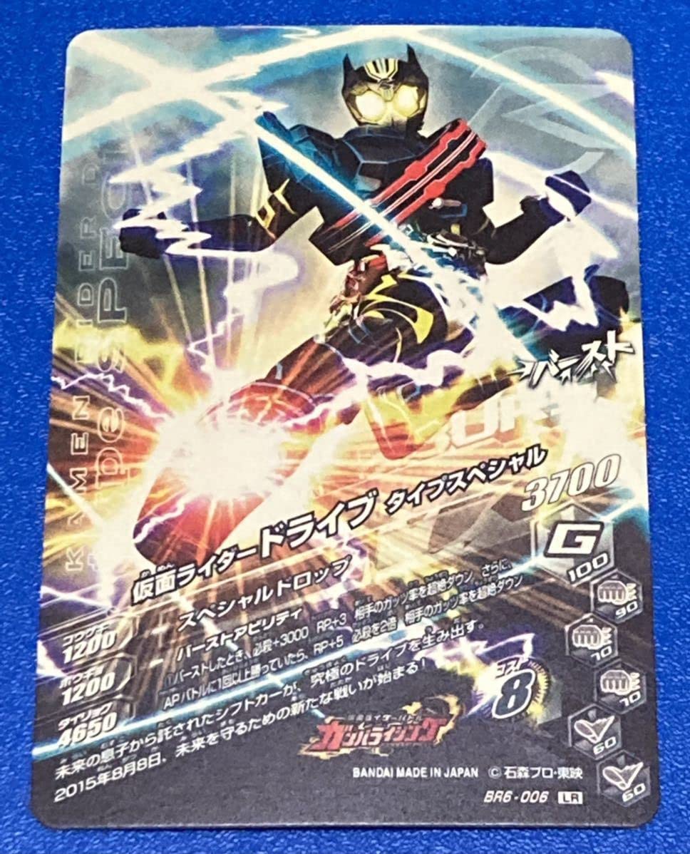 BANDAI - ガンバライジング プレバン限定50thアニバーサリーセット 仮面ライダーバトルガンバライジング50thアニバーサリーセット