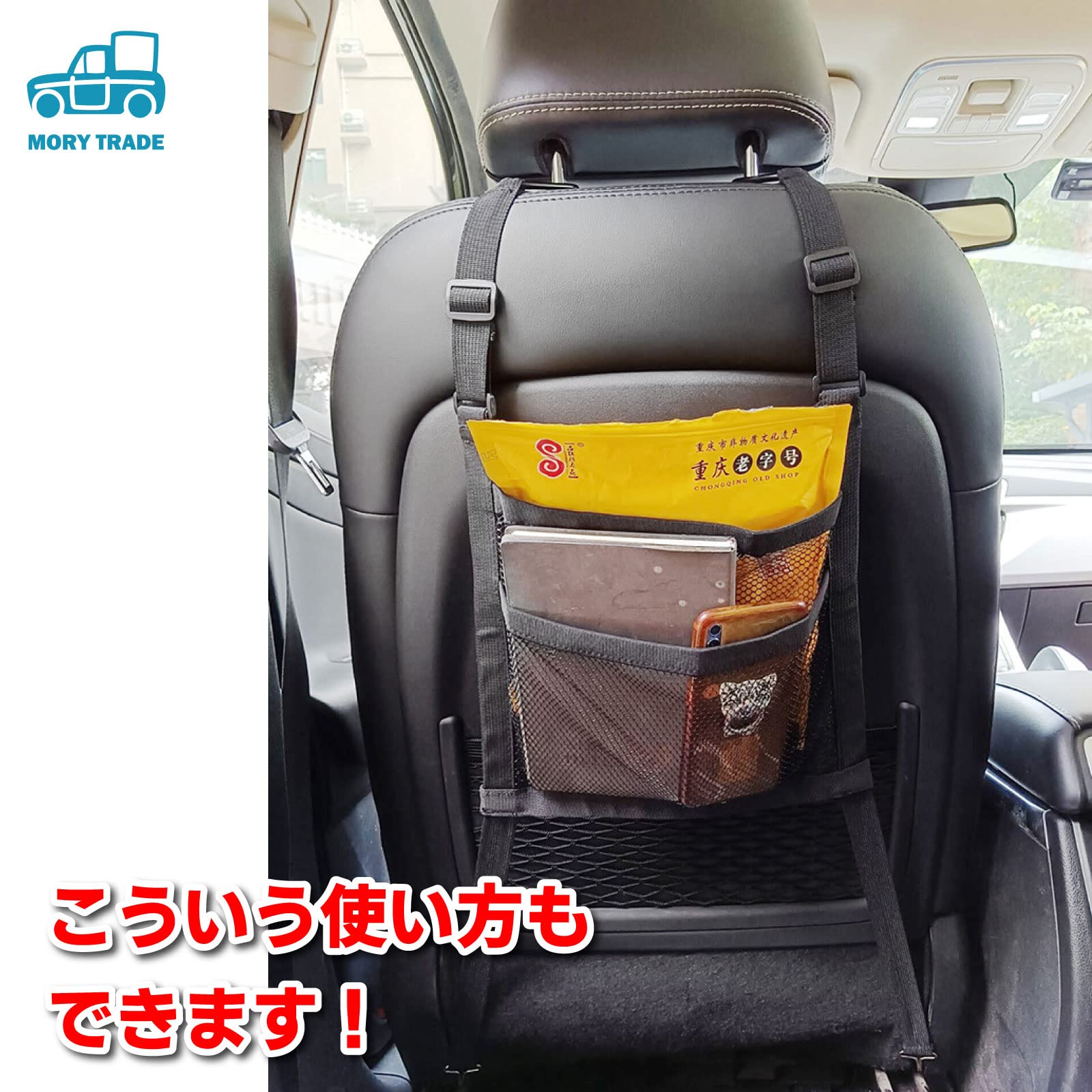 Amazon | MORYTRADE 車 収納 シートの間 マルチポケット 3層 メッシュ