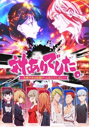 対ありでした。 お嬢さまは格闘ゲームなんてしない 第1巻［Blu-ray］