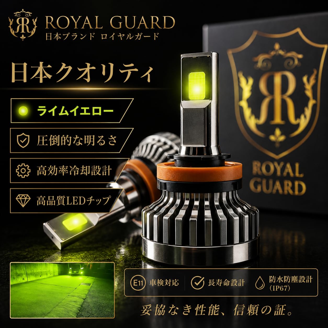 Amazon | ロイヤルガード オメガ H8 H11 H16 ライムイエロー LED