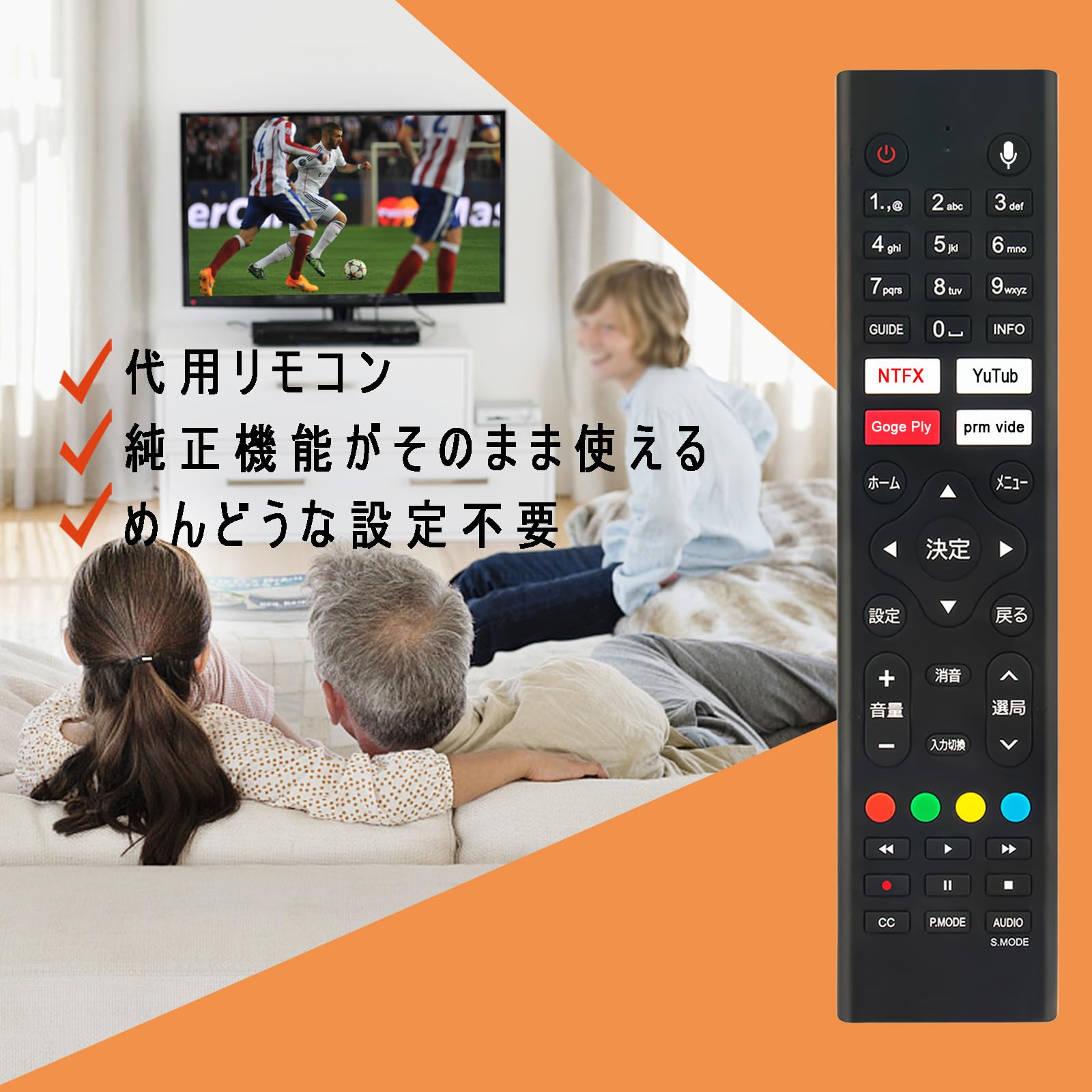 Amazon | テレビ用リモコン RCA-RC01 音声検索対応 replace for RCA