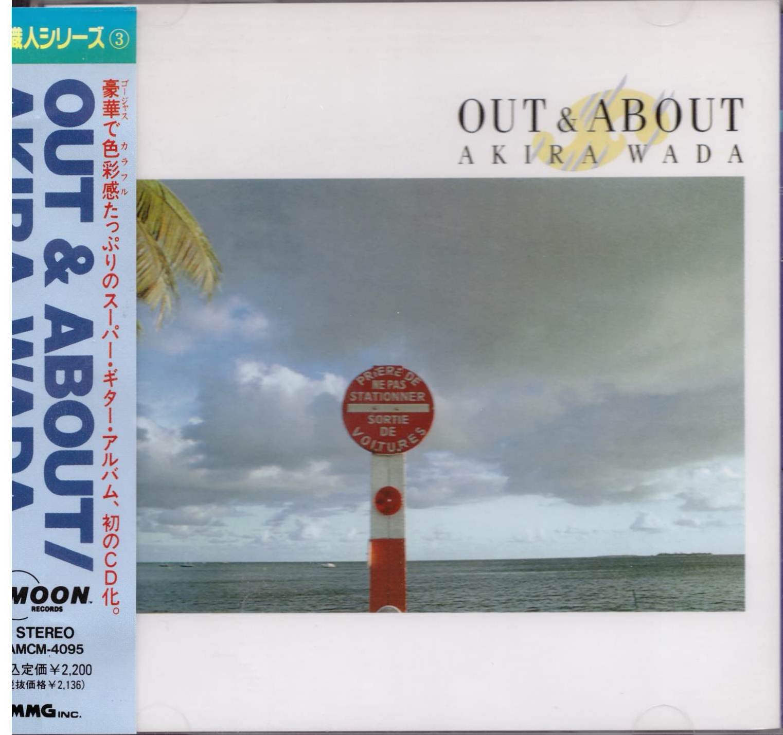 AKIRA WADA - Out & About - Disque CD