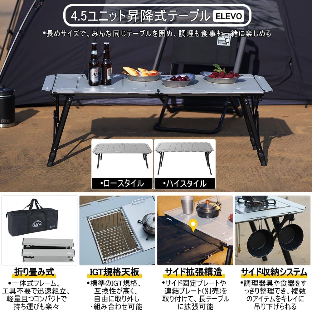Soomloom4.5ユニット昇降式キャンプテーブルELEVO オプションセット 公式]SOOMLOOM official shop / Soomloom 4.5ユニット 昇降式