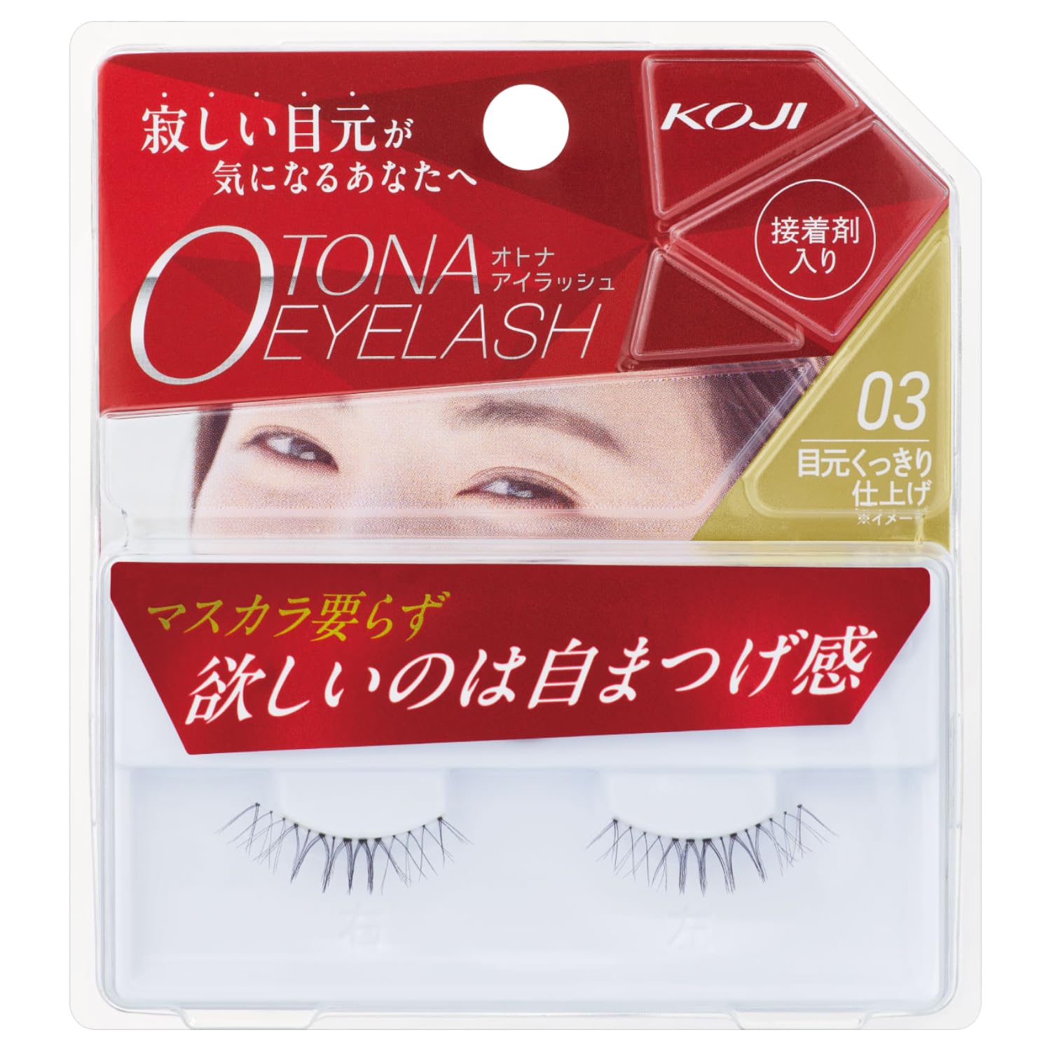 キャサコージー専用 Amazon | コージー オトナアイラッシュ つけまつげ 03 目元