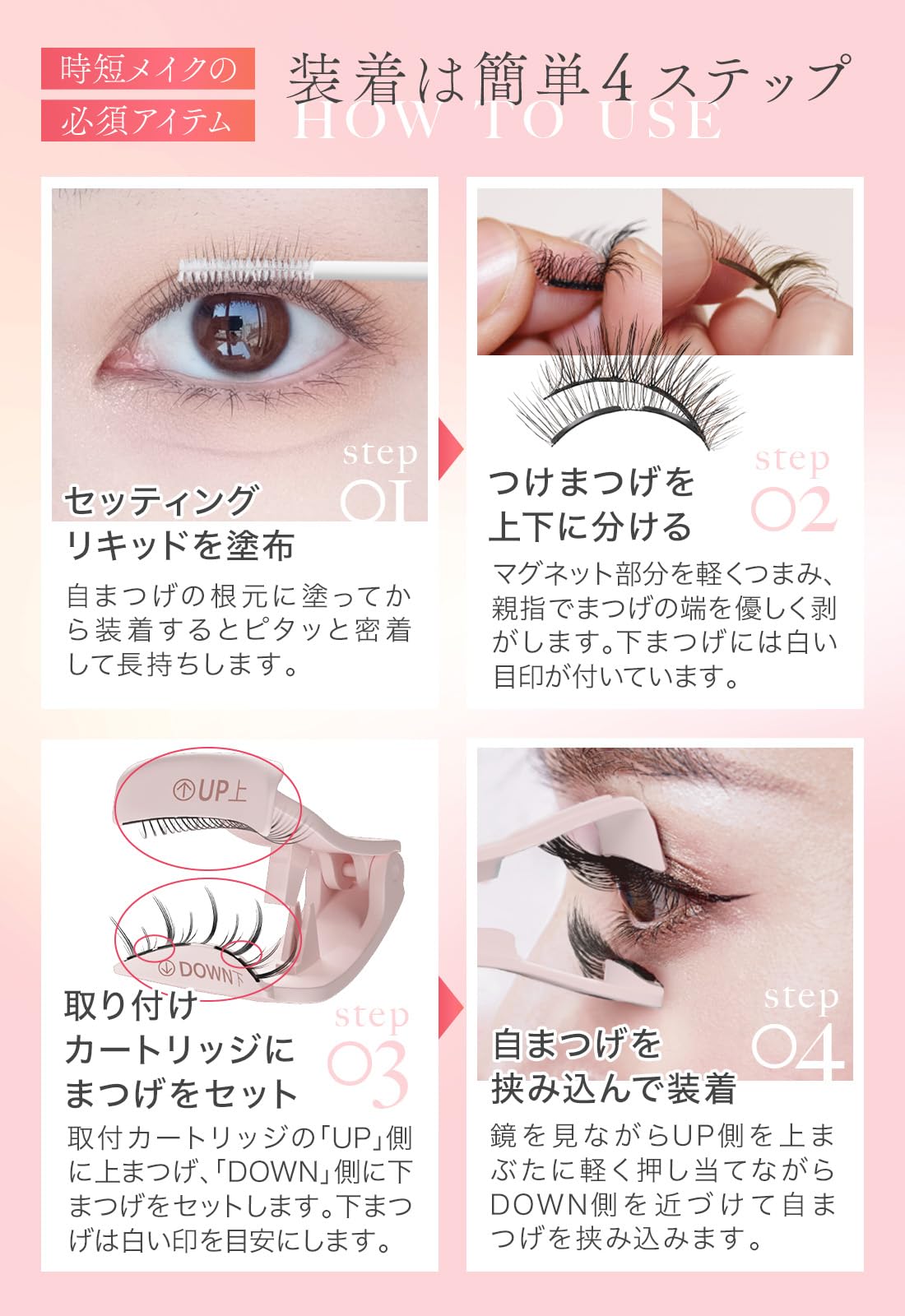 Amazon | IAURA マグネットつけまつげ 正規品 (SweetDoll/スウィート