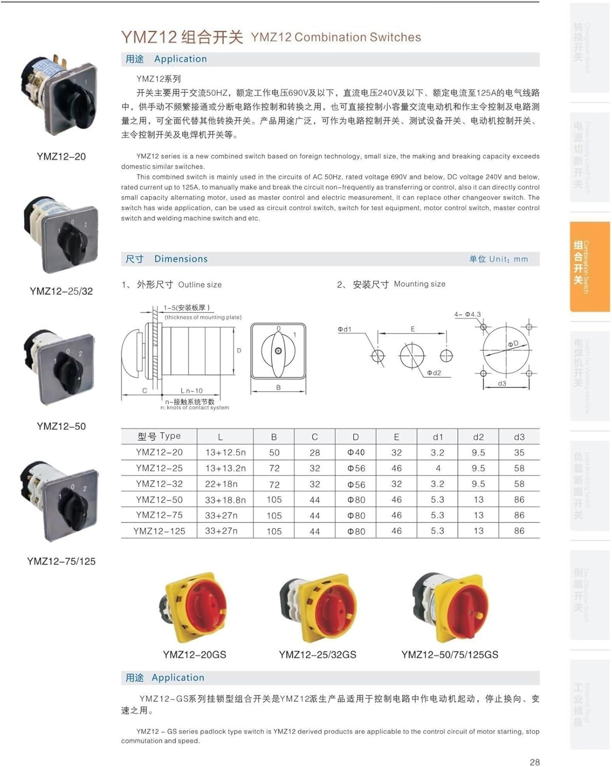 0-7 Positions 25A 4 Pole Electrical Changeover Selector Operation Main Manual Transfer Rotary Cam Switch YMZ12-25/4