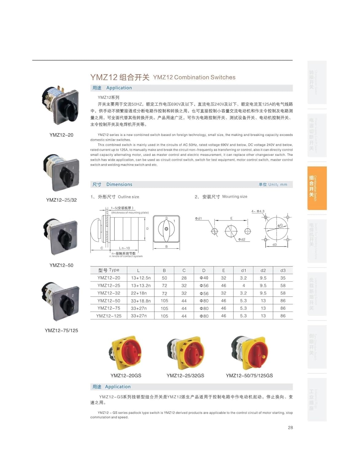 0-7 Positions 25A 4 Pole Electrical Changeover Selector Operation Main Manual Transfer Rotary Cam Switch YMZ12-25/4