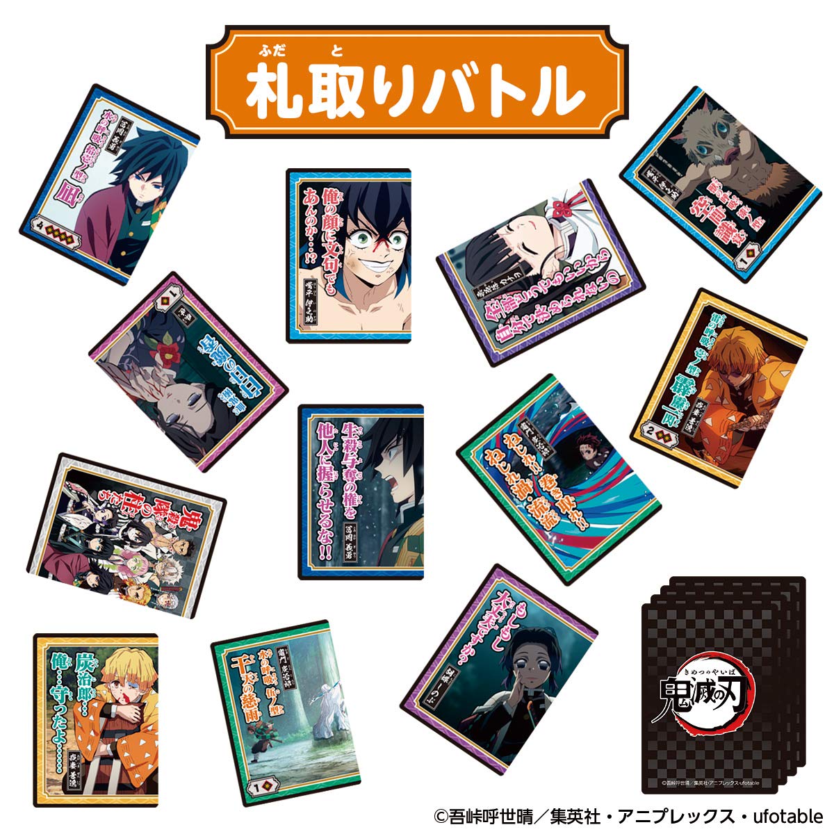 Amazon.co.jp: 鬼滅の刃 全集中 札取りカードゲーム : おもちゃ