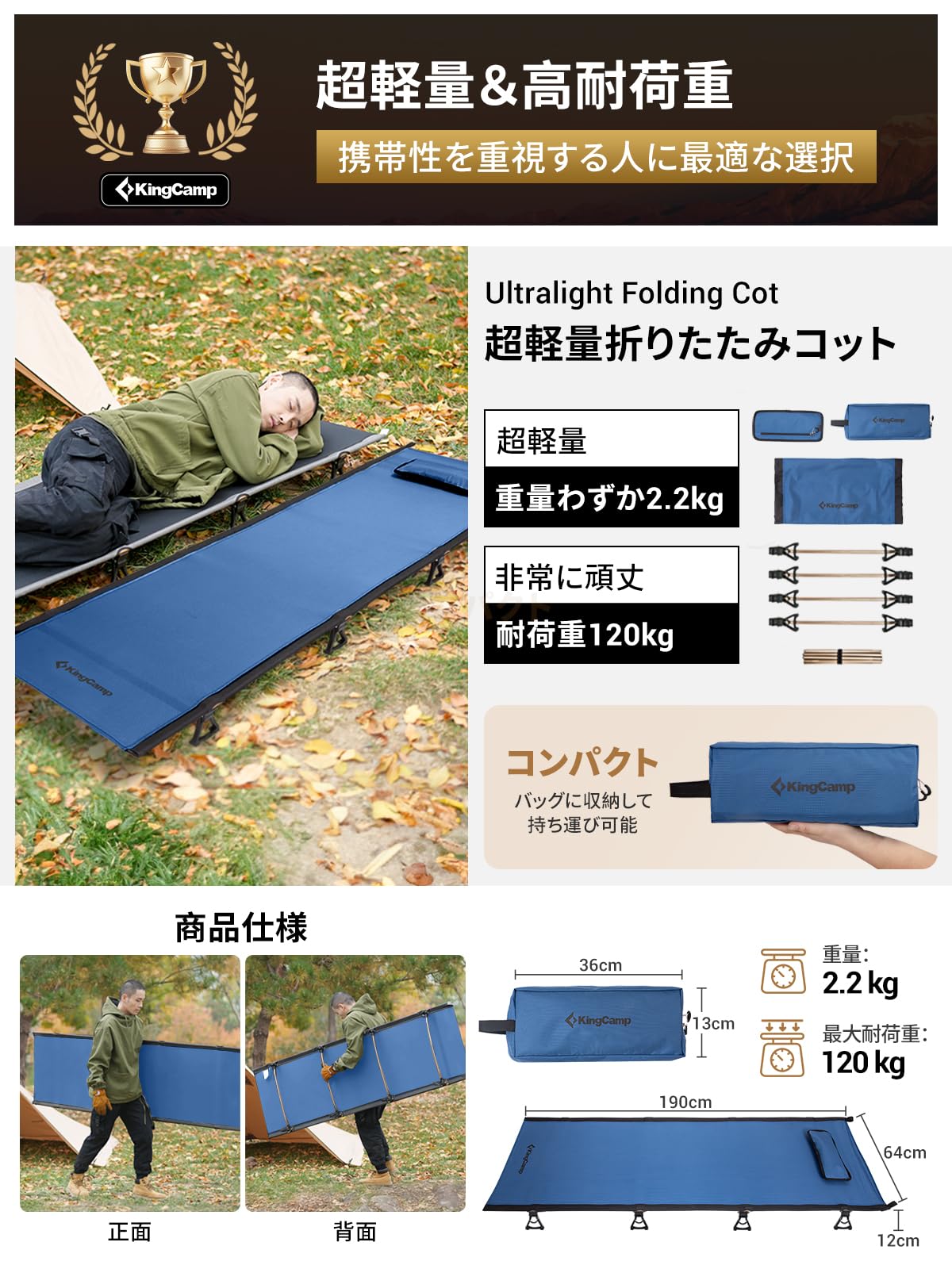 防災 車中泊 最強折りたたみコット  キャンプ 超軽量 200×72×30cm アウトドアベッド KingCamp 20260204172501_1.jpg