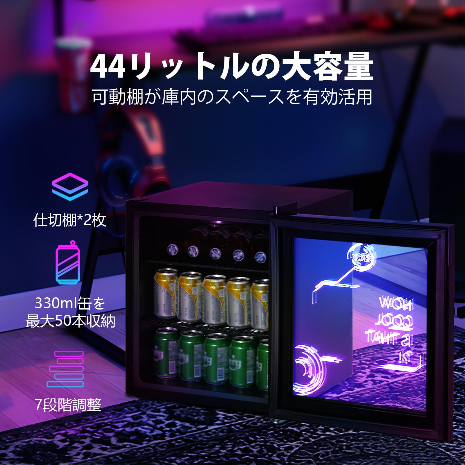 【セール】HCK 冷蔵庫 44L ドリンク用RGB LEDネオン 透明ガラスドア Amazon | HCK 冷蔵庫 ミニ エモい 44L RGB1600万色 ネオン感 小型