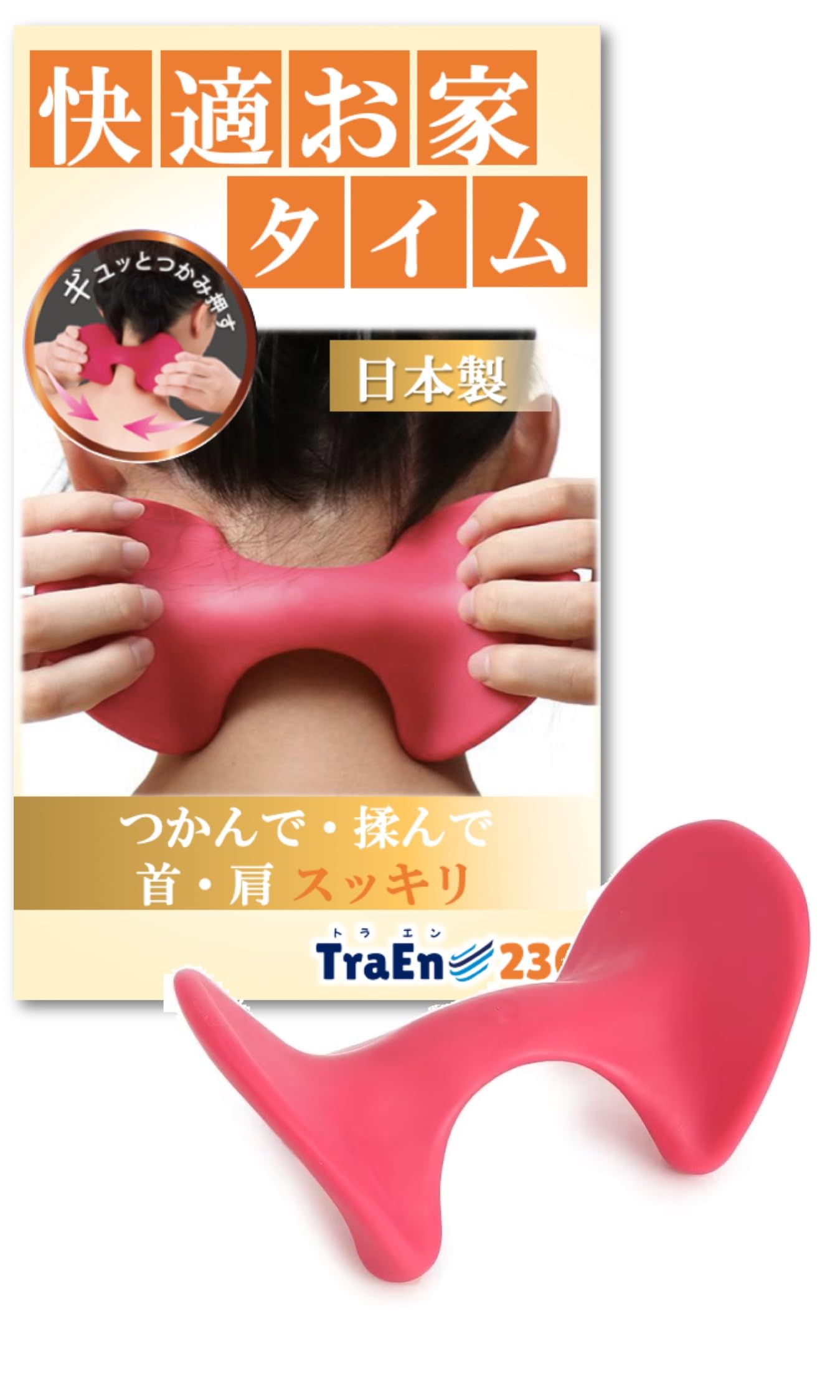 Amazon.co.jp: TraEn230 お風呂 首 マッサージ 解消グッズ マッサージ 