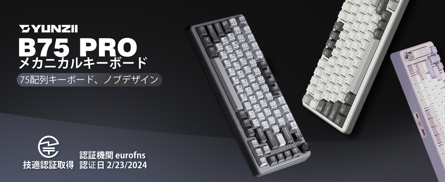 Amazon | YUNZII B75 PRO 75% ガスケットゲーミングキーボード 無線
