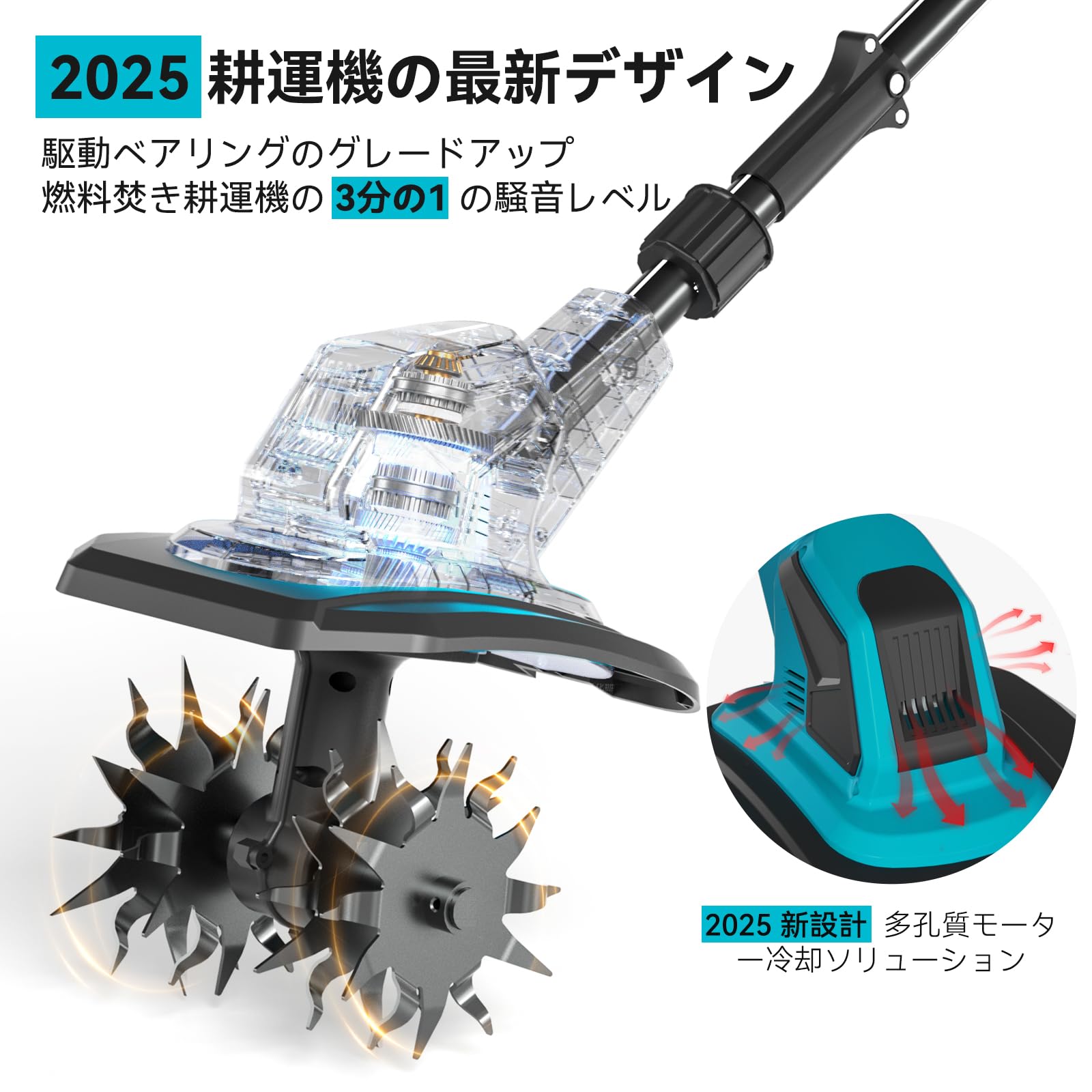 Amazon | 耕運機 家庭用 充電式【業界初 3段階式脱着可能-2段階式切替