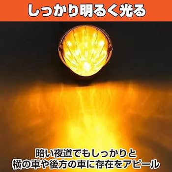 Amazon | HAMILO 車用 ロケットマーカー サイドランプ トラック