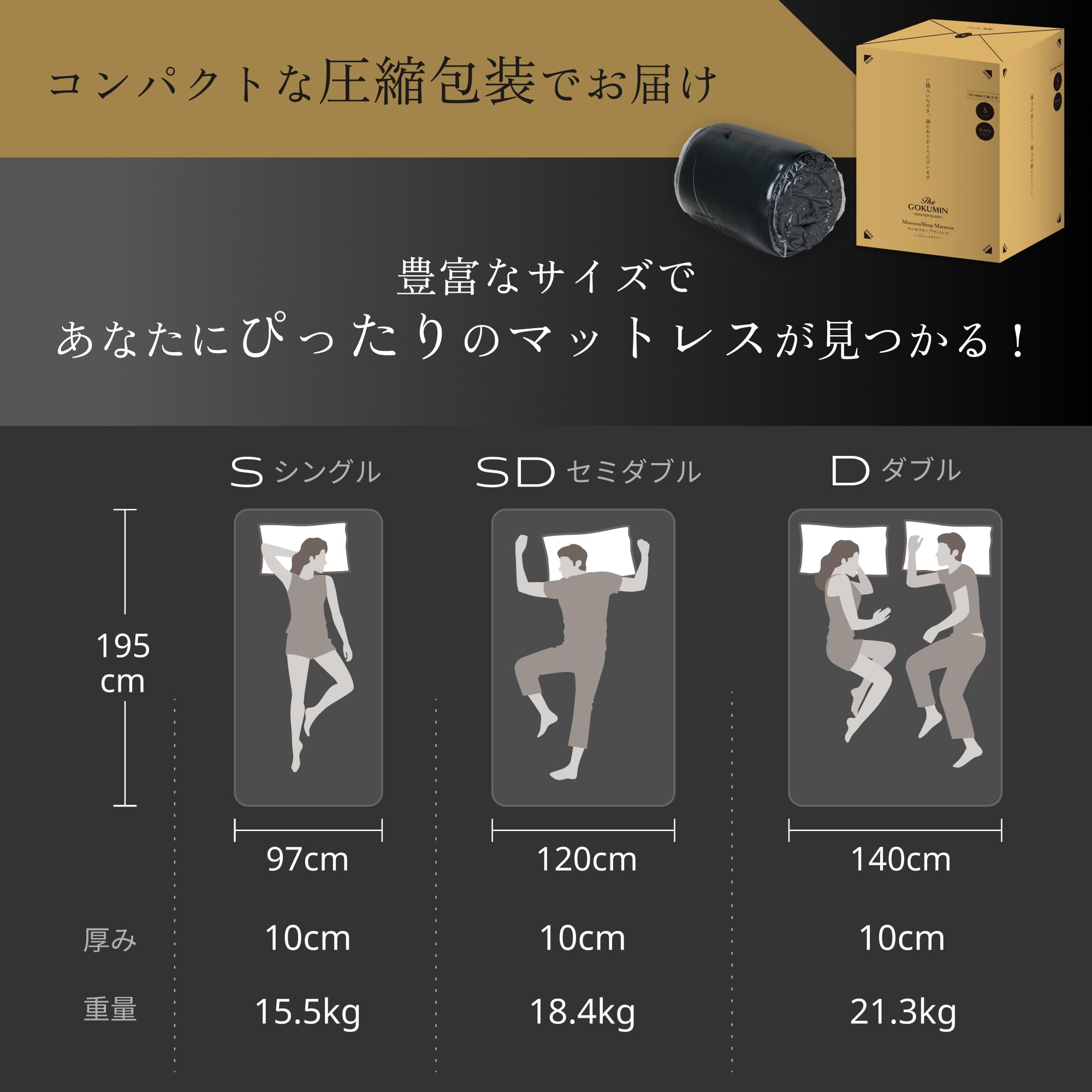 Amazon.co.jp: GOKUMIN: セミダブル