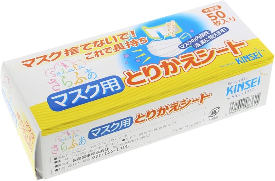 金星製紙 さらふあ マスク用 とりかえシート 50枚入 119個セット 未