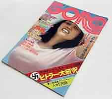 GORO雑誌セット（複数号） GORO雑誌セット（複数号） 618S8FTAW0L._UF350,350_QL50_.jpg
