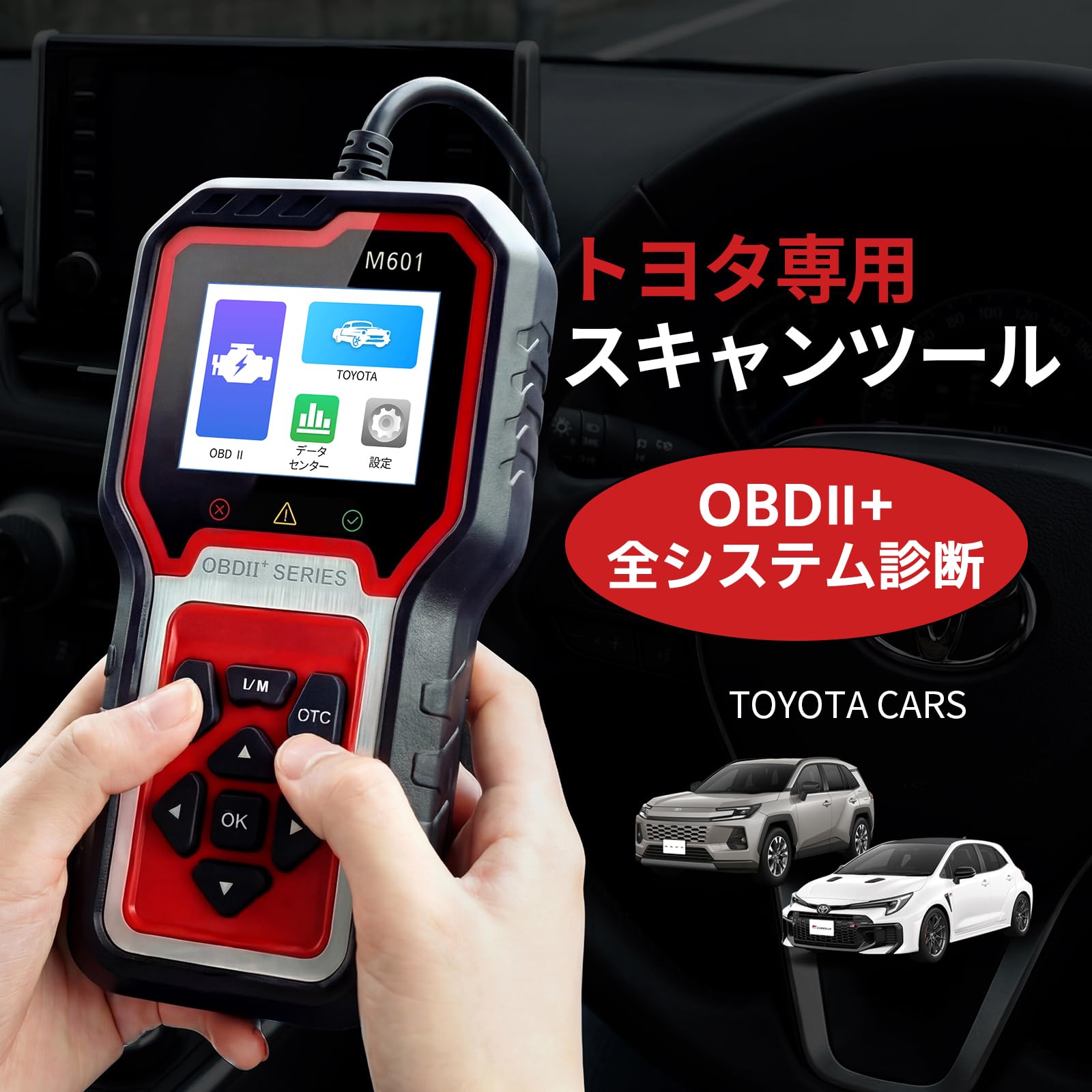 Amazon.co.jp: Sugarman OBD2 診断機 日本語対応 トヨタ専用 全